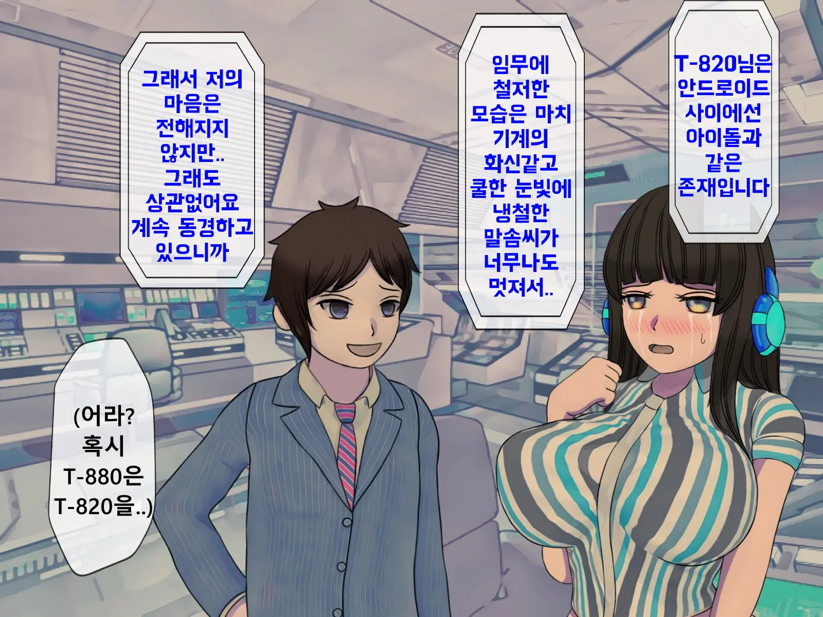 Mugen Shasei Goumon Epilogue | 무한사정고문 에필로그